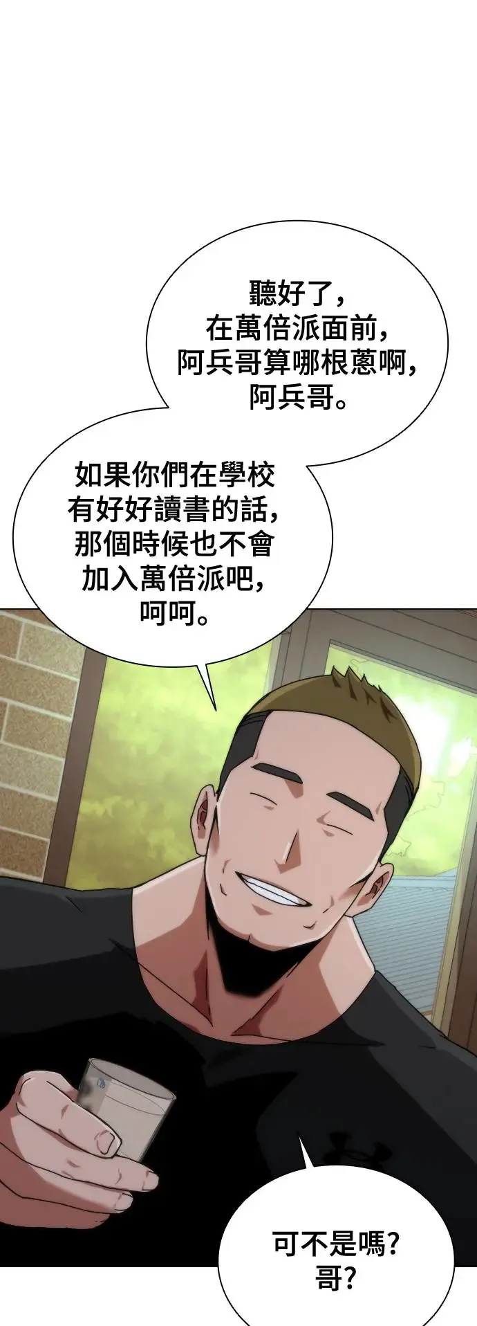 第1话 第35页