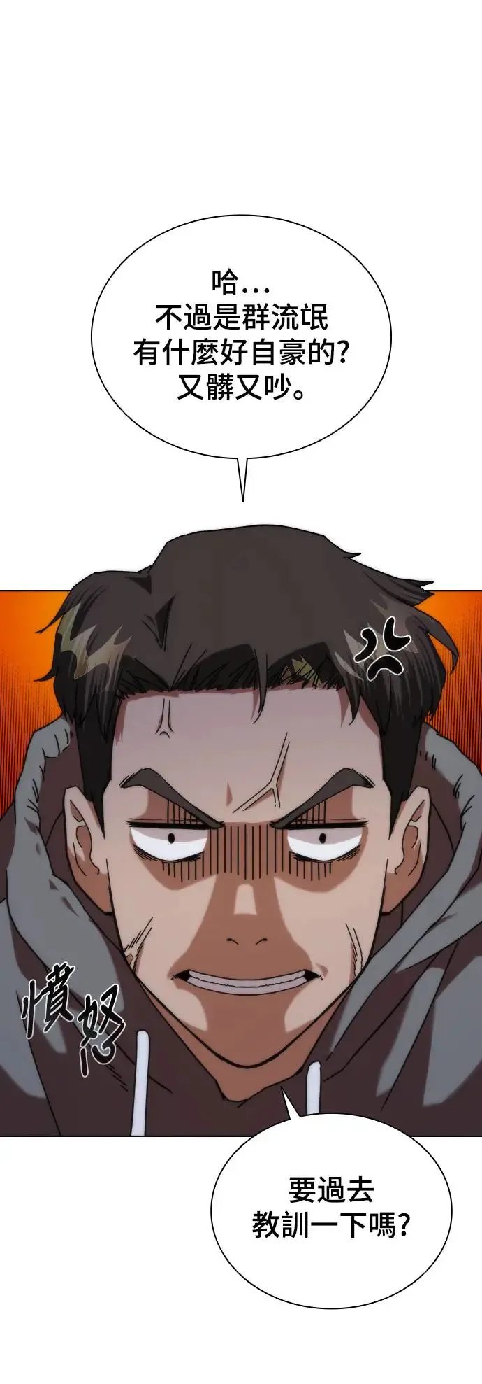 第1话 第37页