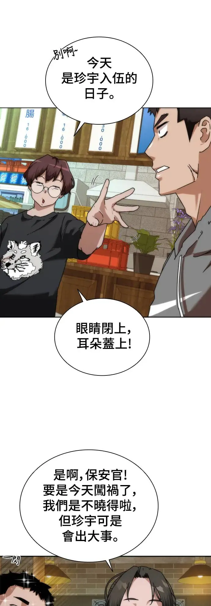 第1话 第38页
