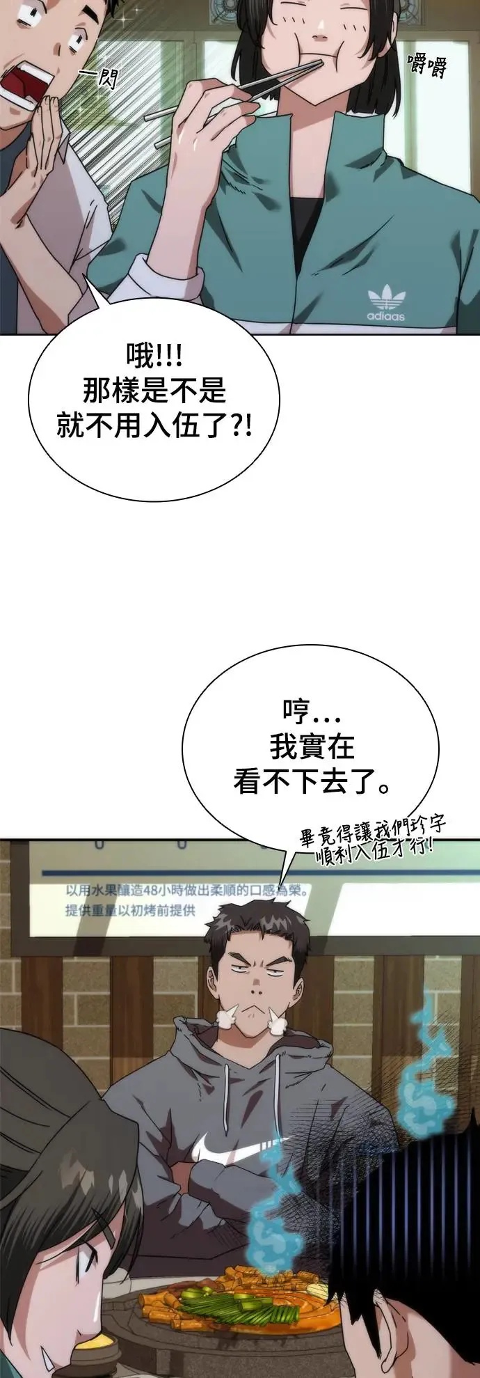 第1话 第39页
