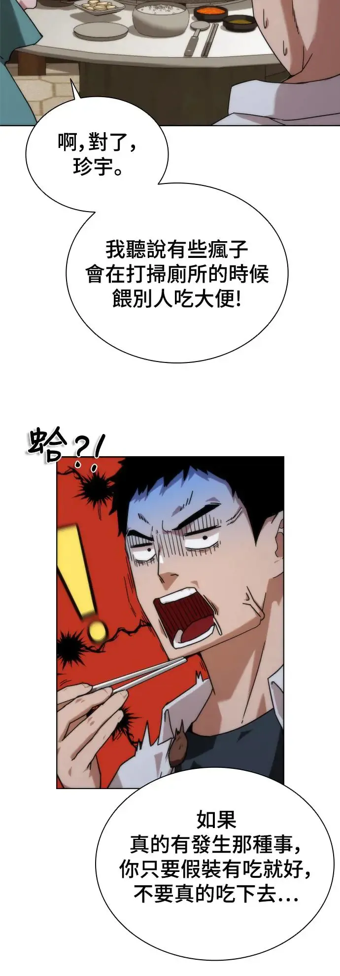 第1话 第40页