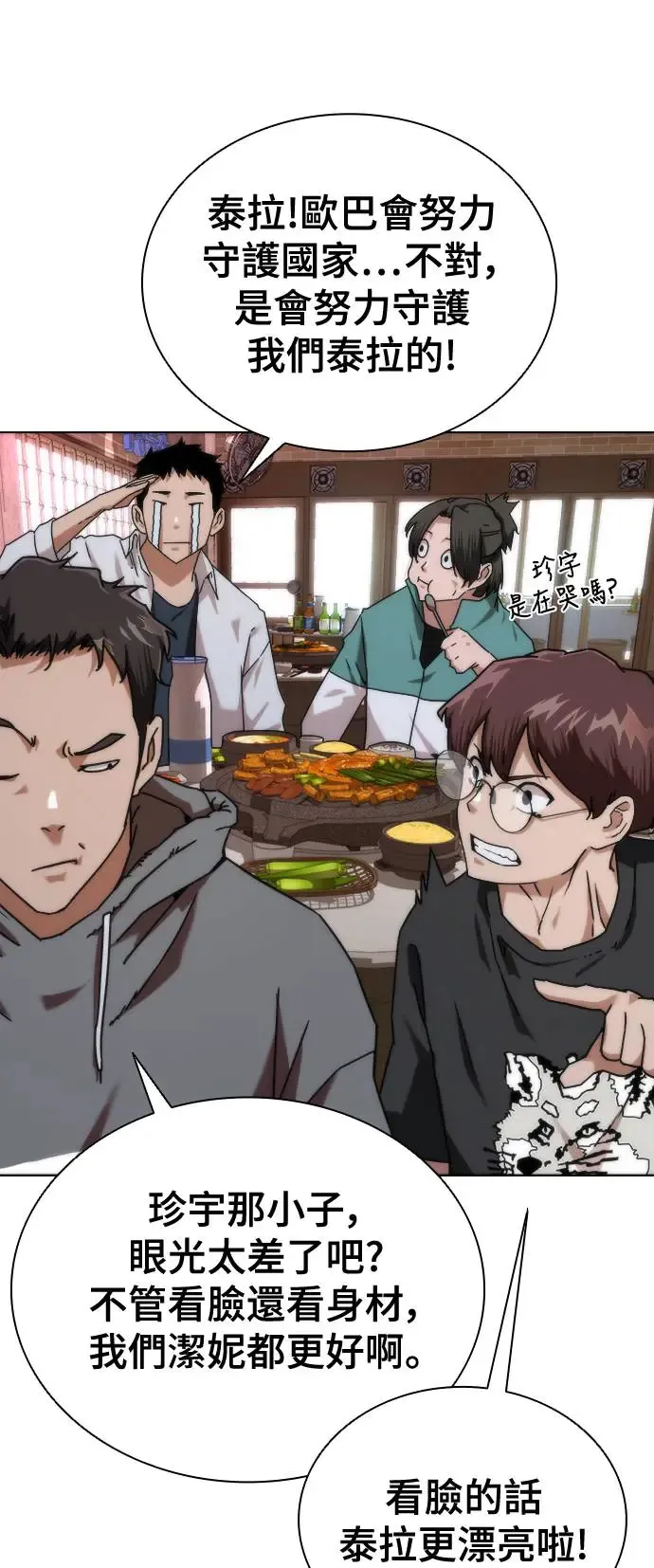 第1话 第44页