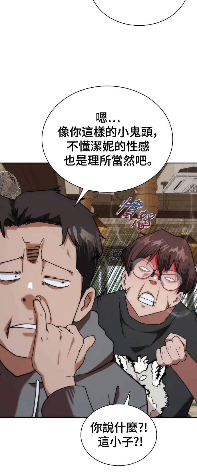 第1话 第45页
