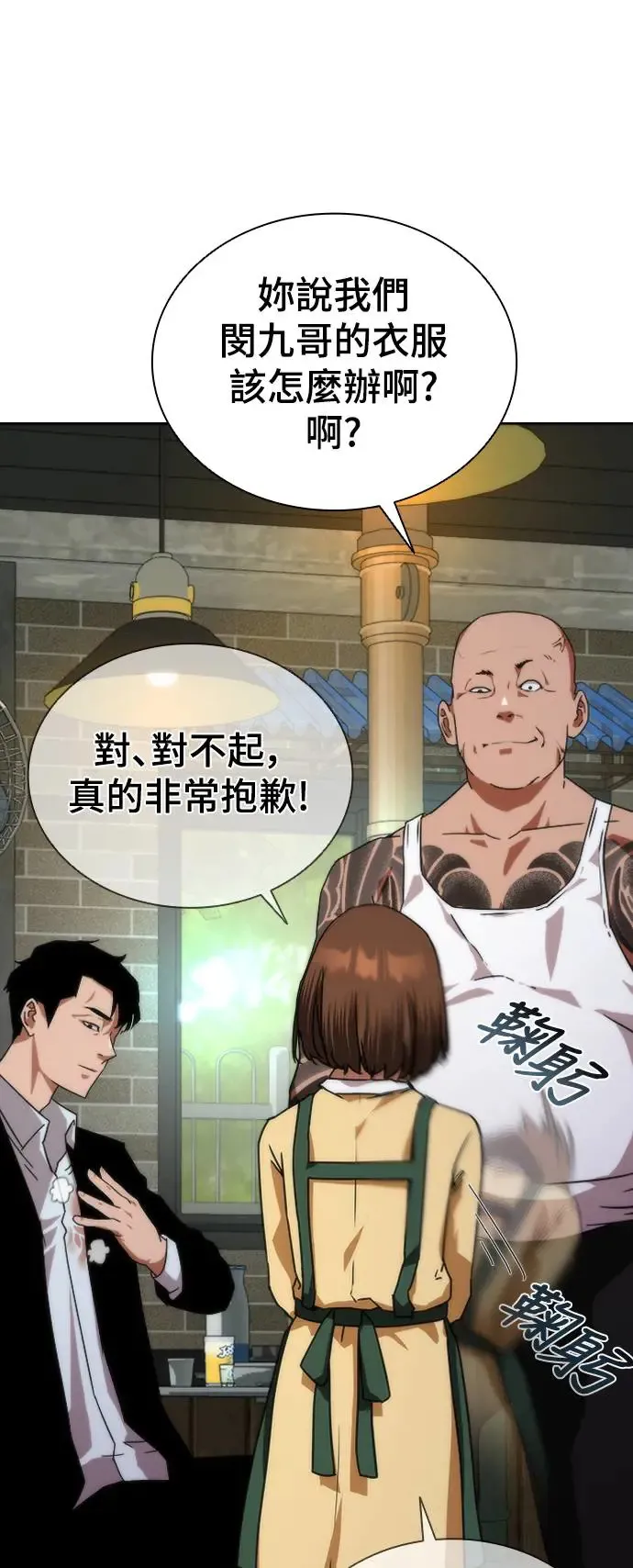 第1话 第50页