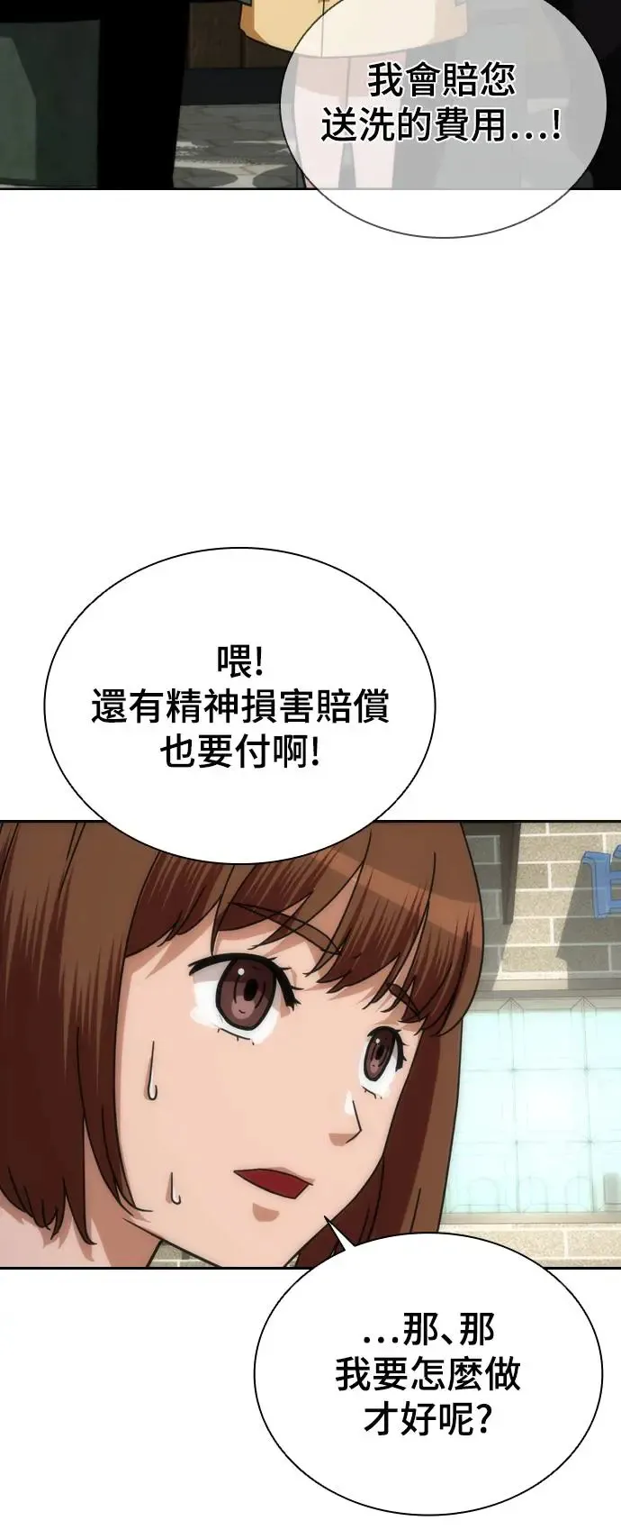 第1话 第51页