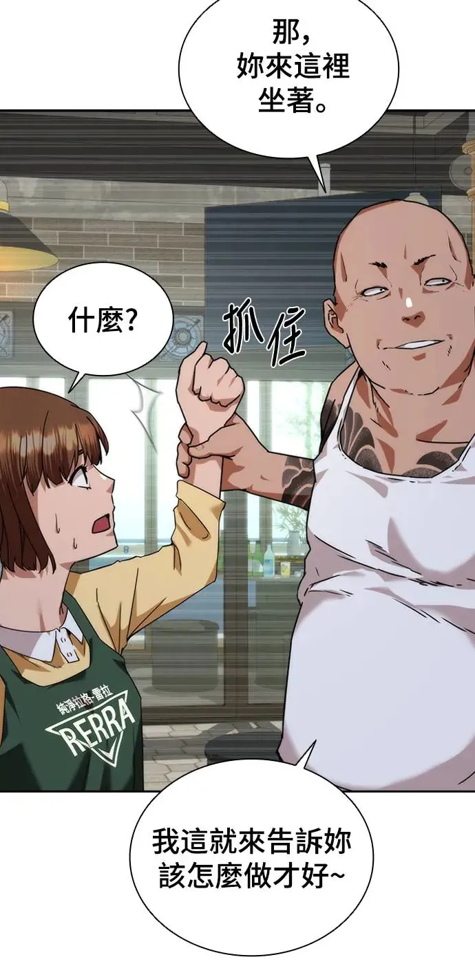 第1话 第53页