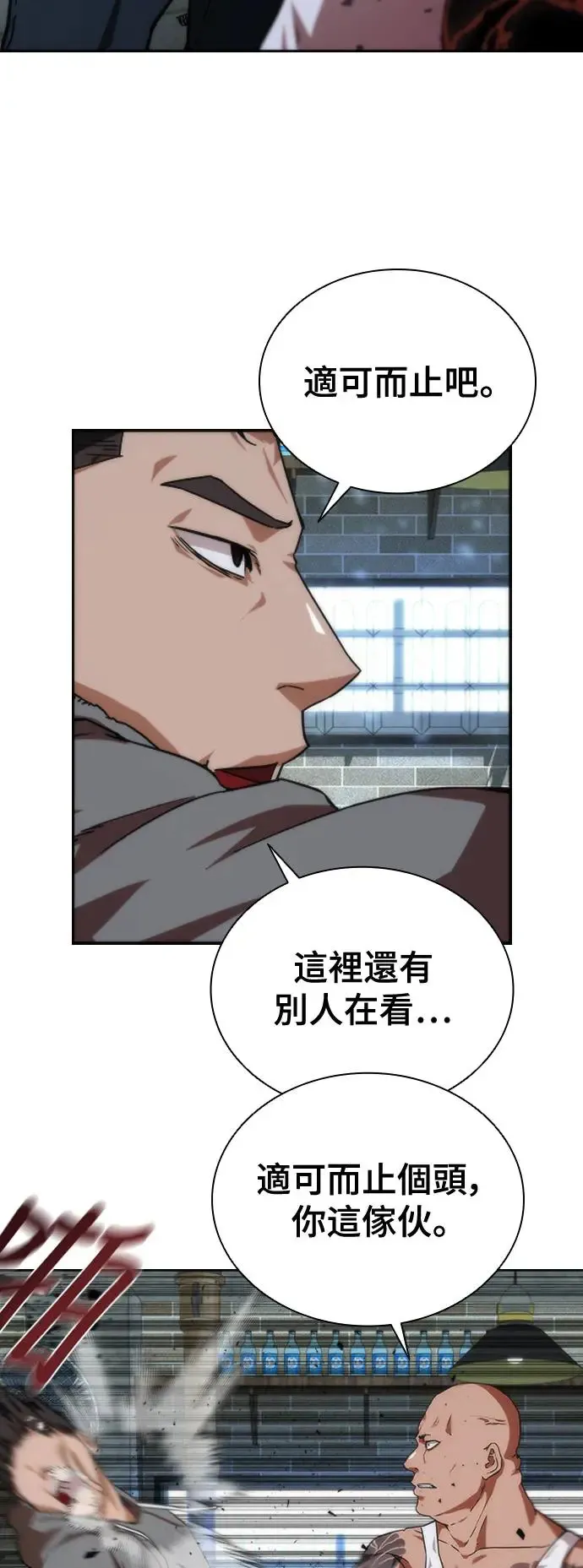 第1话 第56页