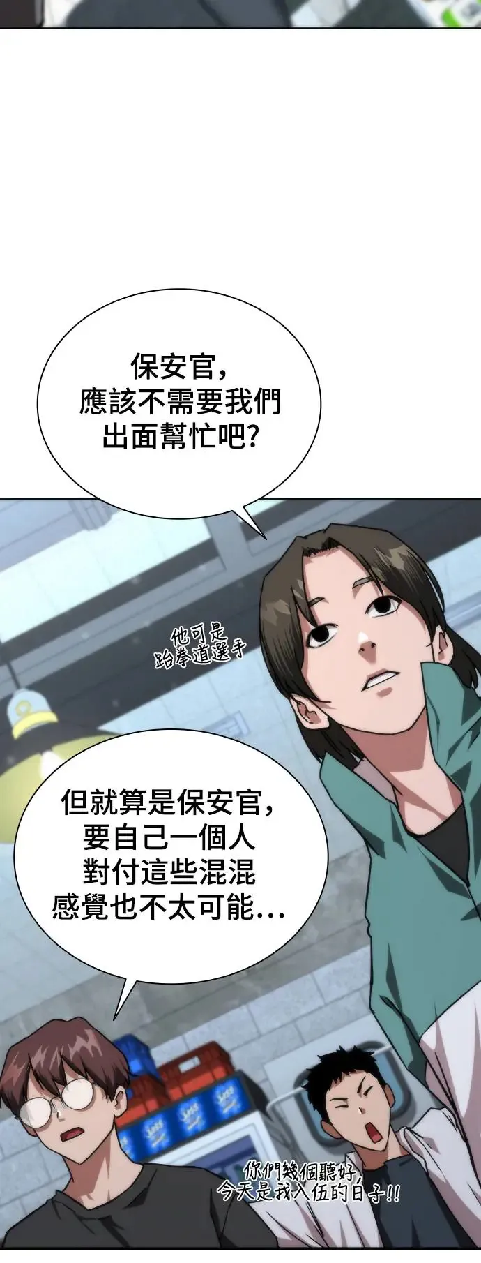 第1话 第67页