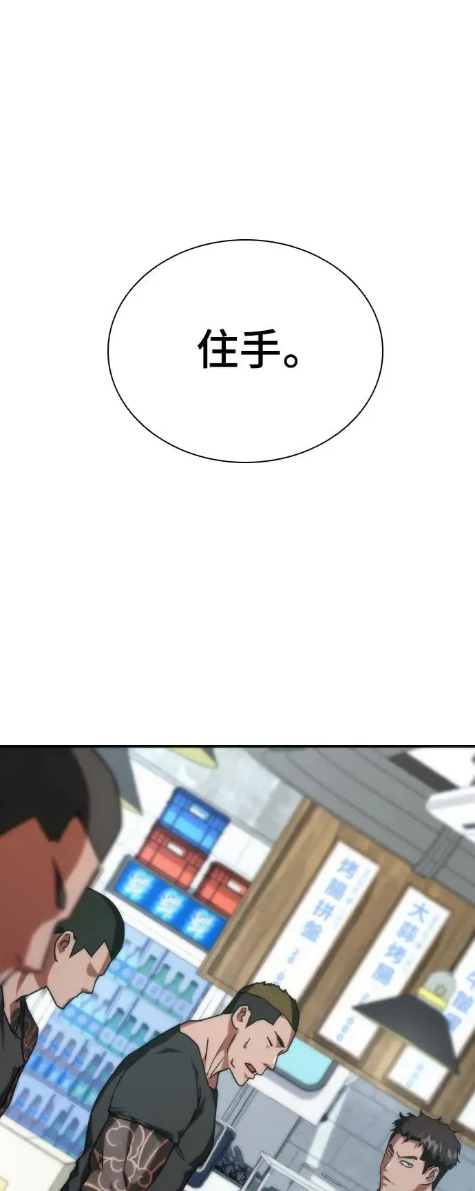 第1话 第68页