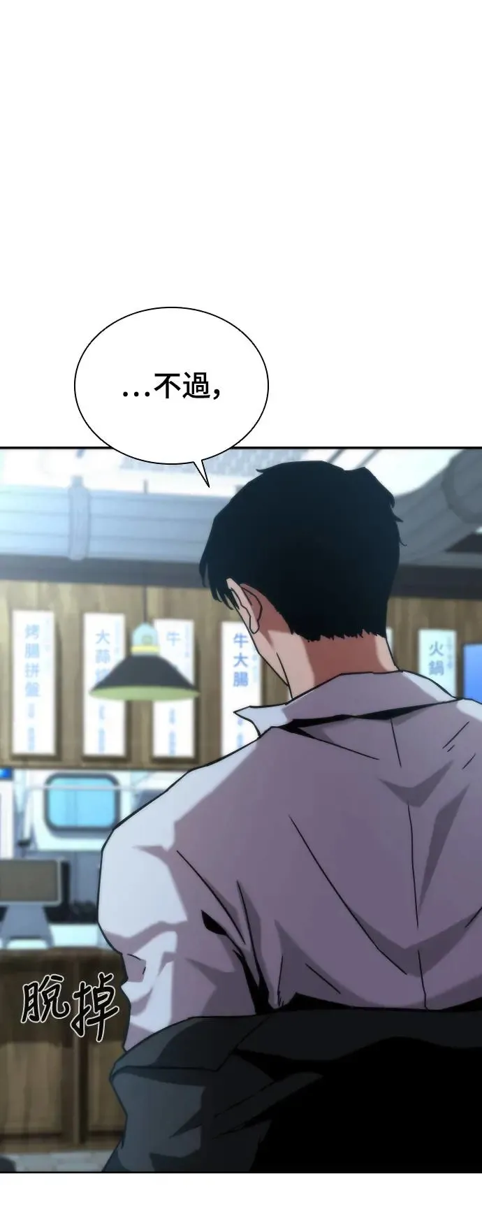 第1话 第70页