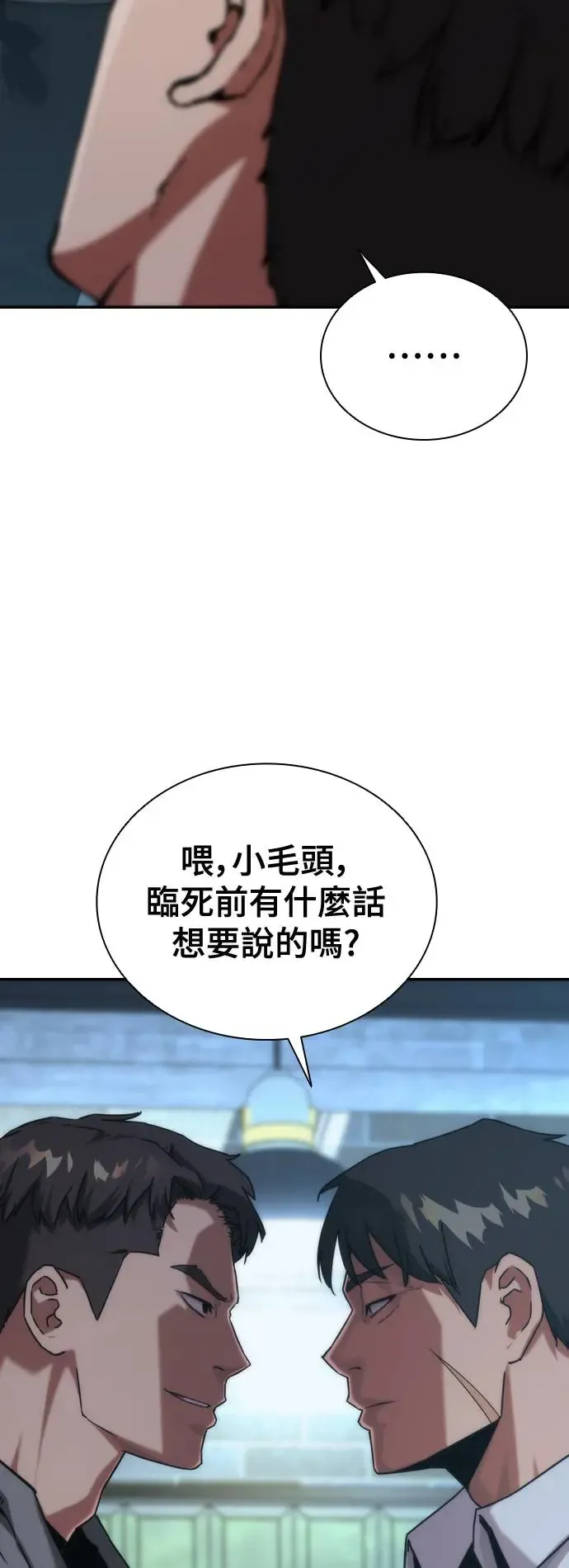 第1话 第72页