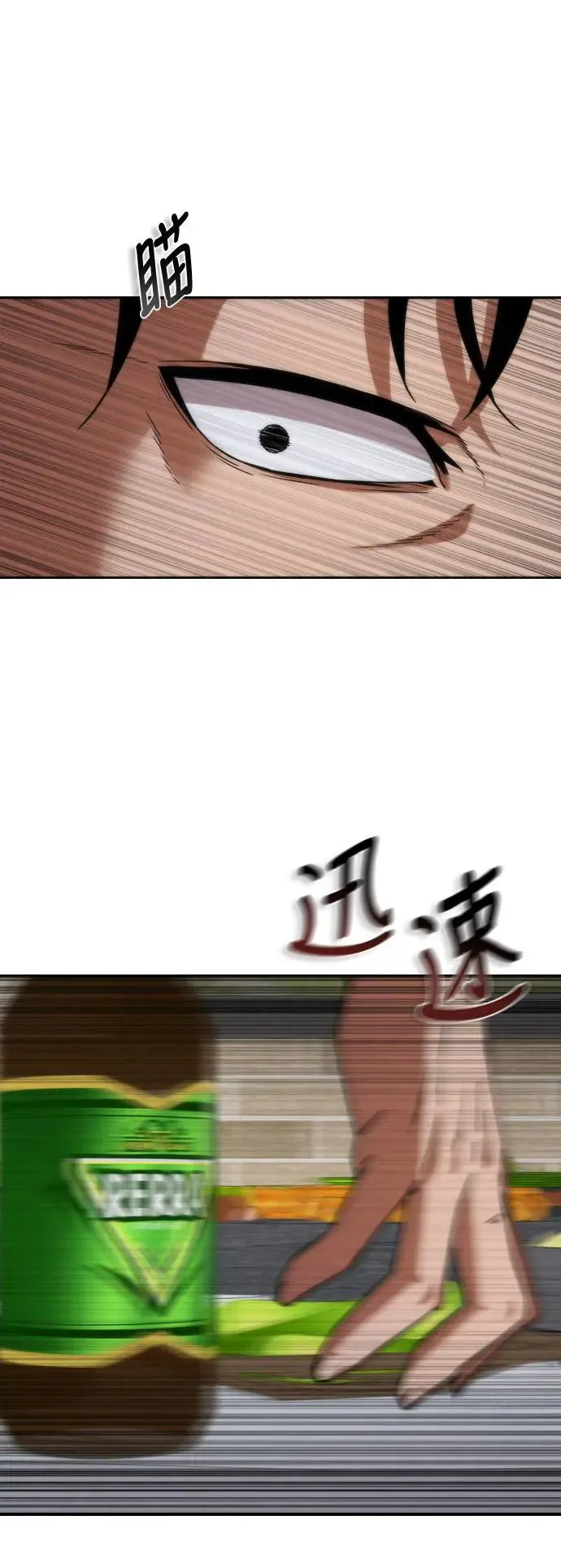 第1话 第83页