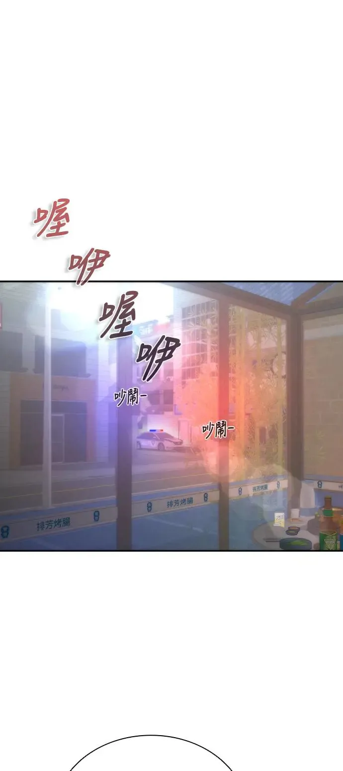 第1话 第88页