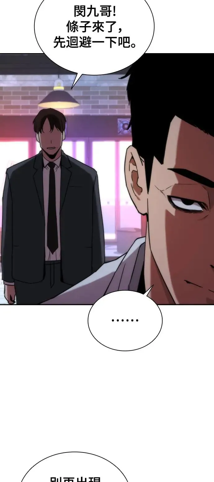 第1话 第89页