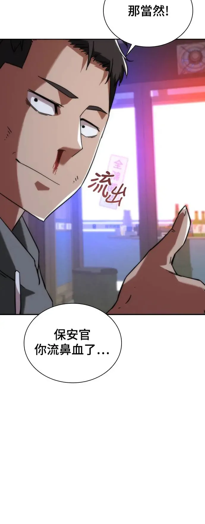 第1话 第93页
