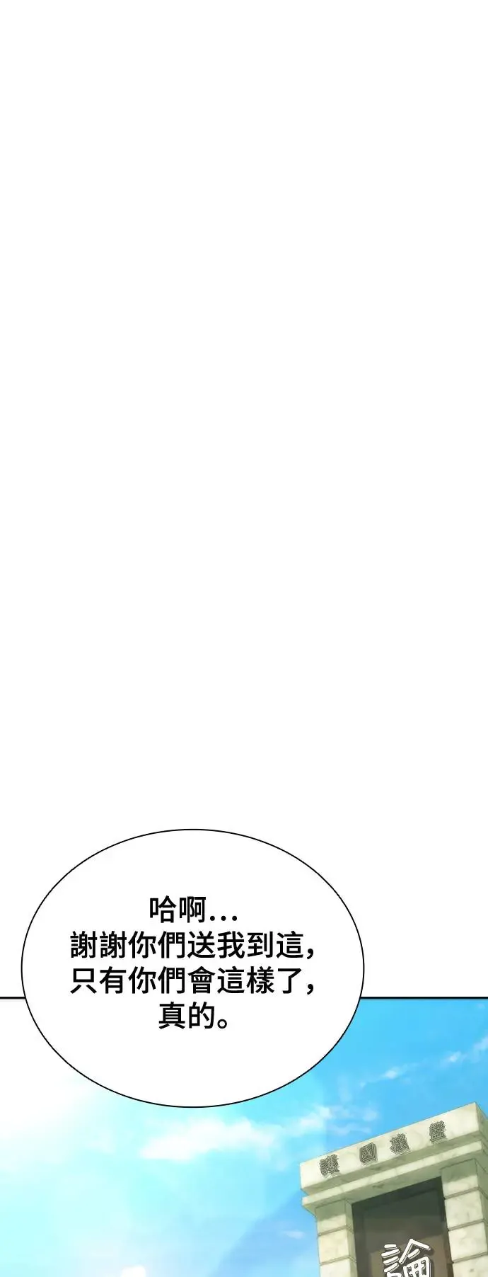 第1话 第99页