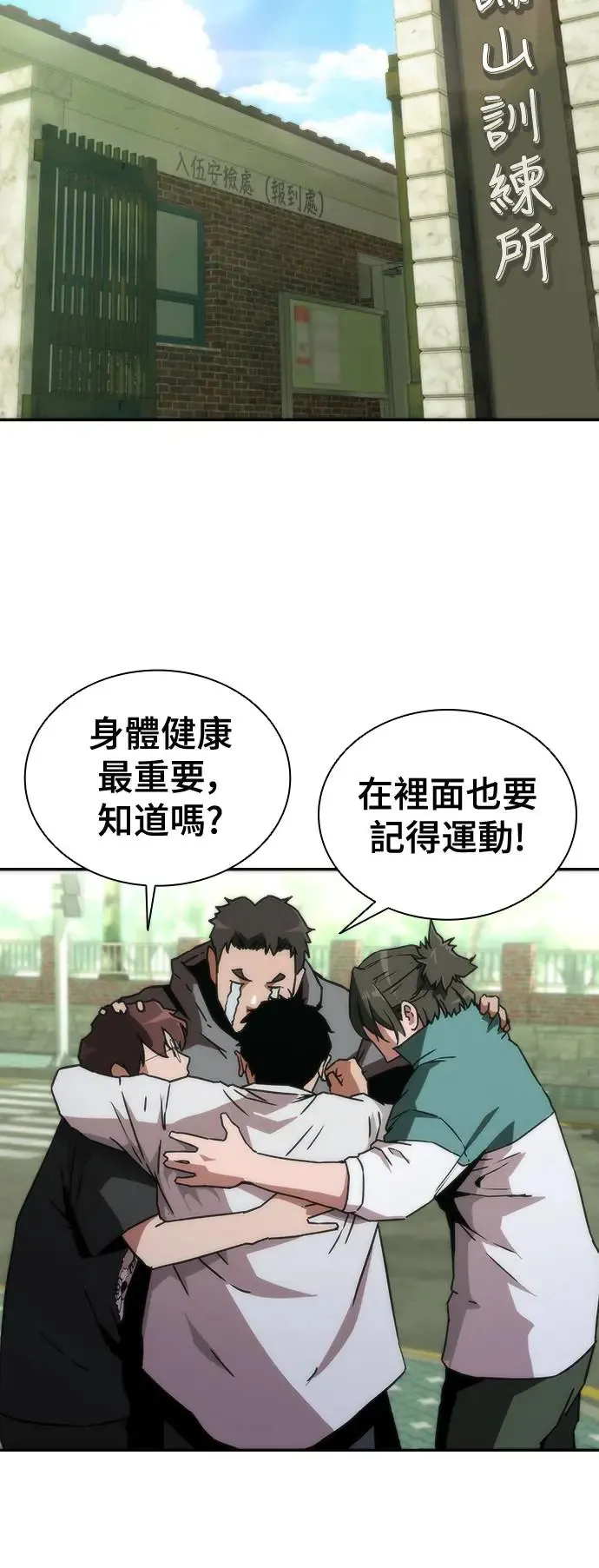 第1话 第100页