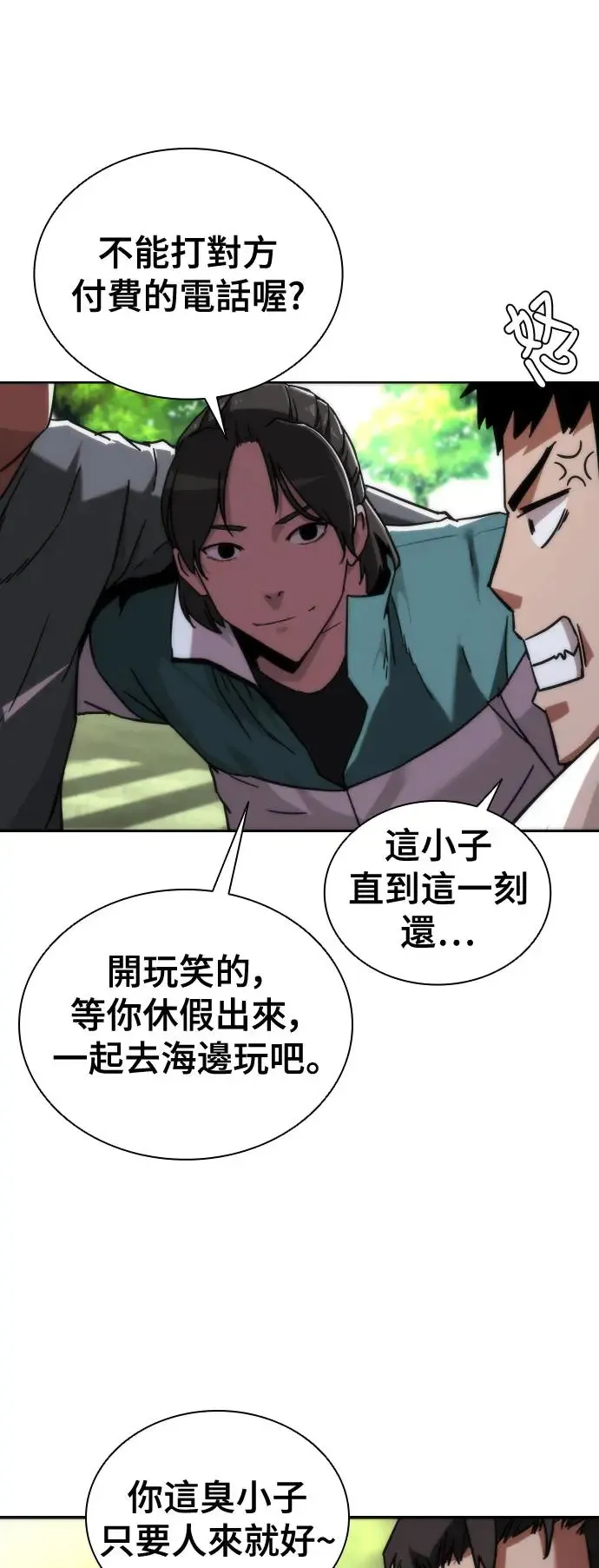 第1话 第101页