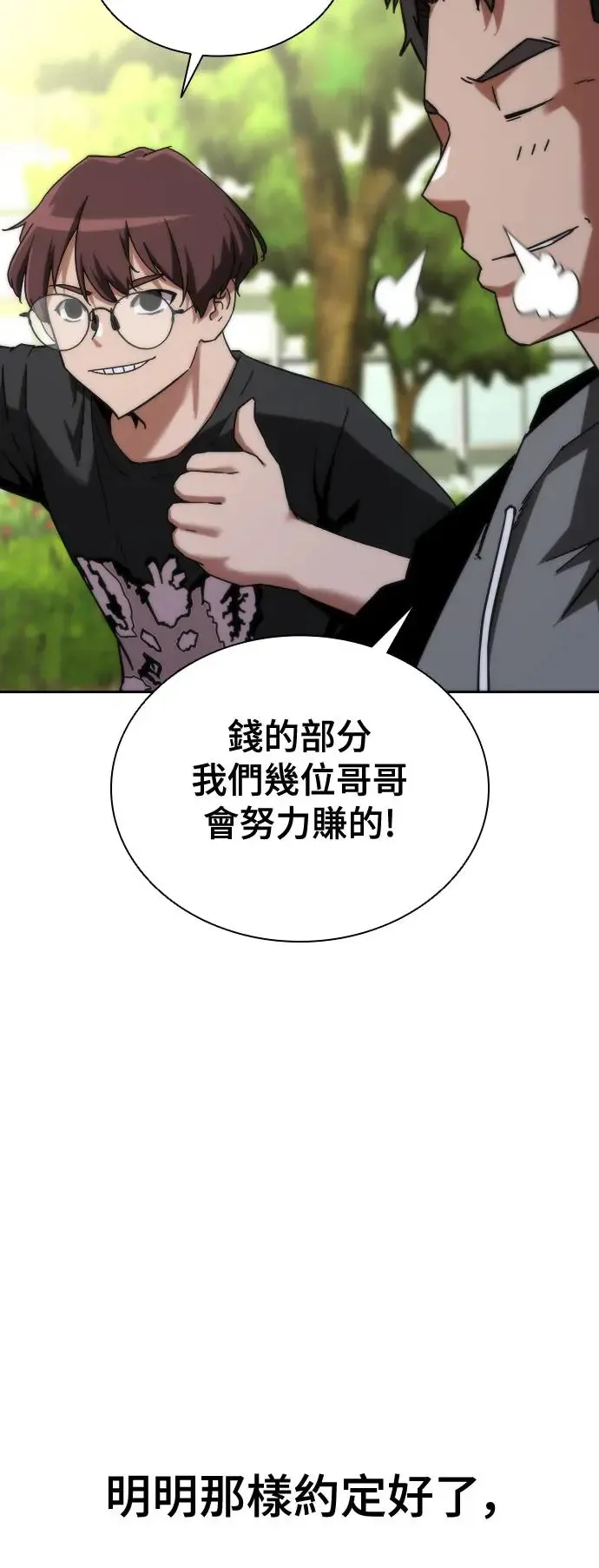 第1话 第102页