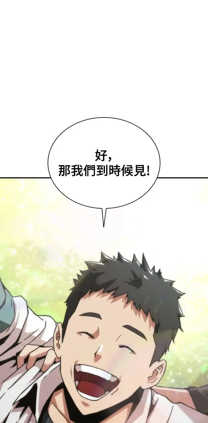第1话 第103页