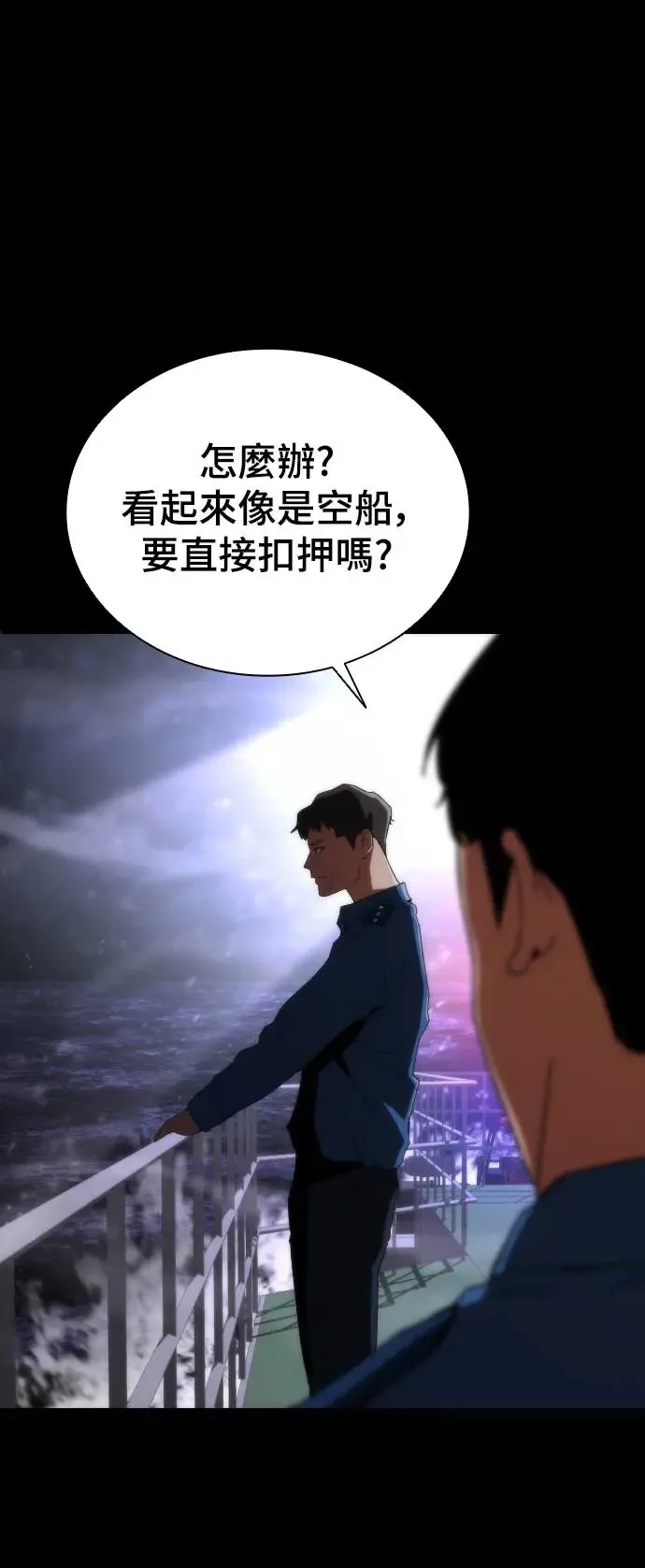 第2话 第8页