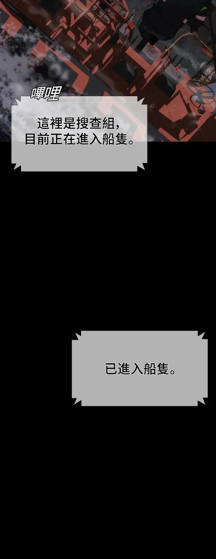 第2话 第13页