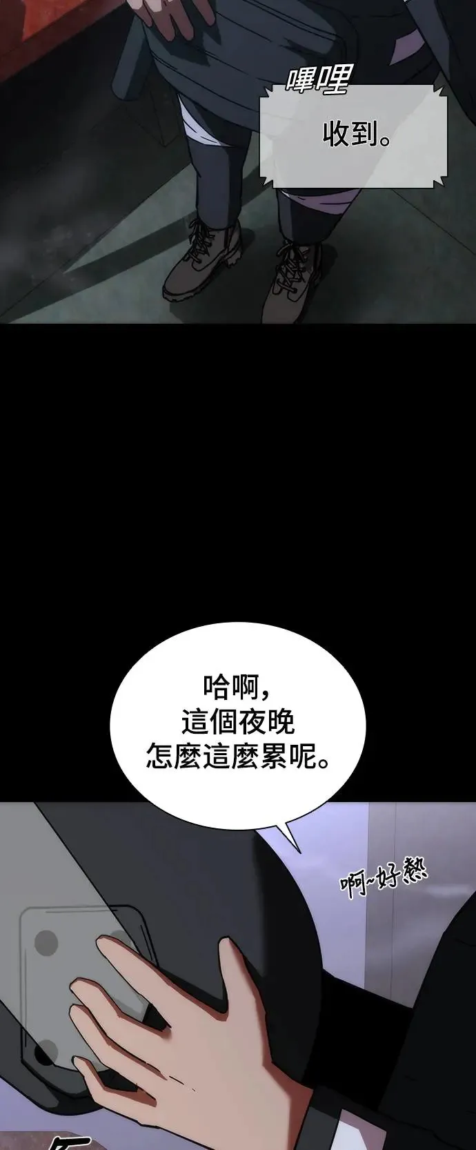 第2话 第17页