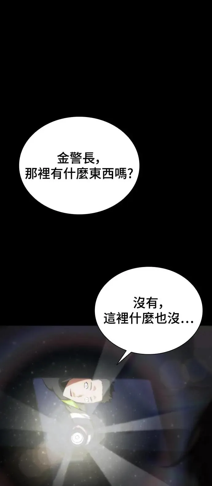 第2话 第20页