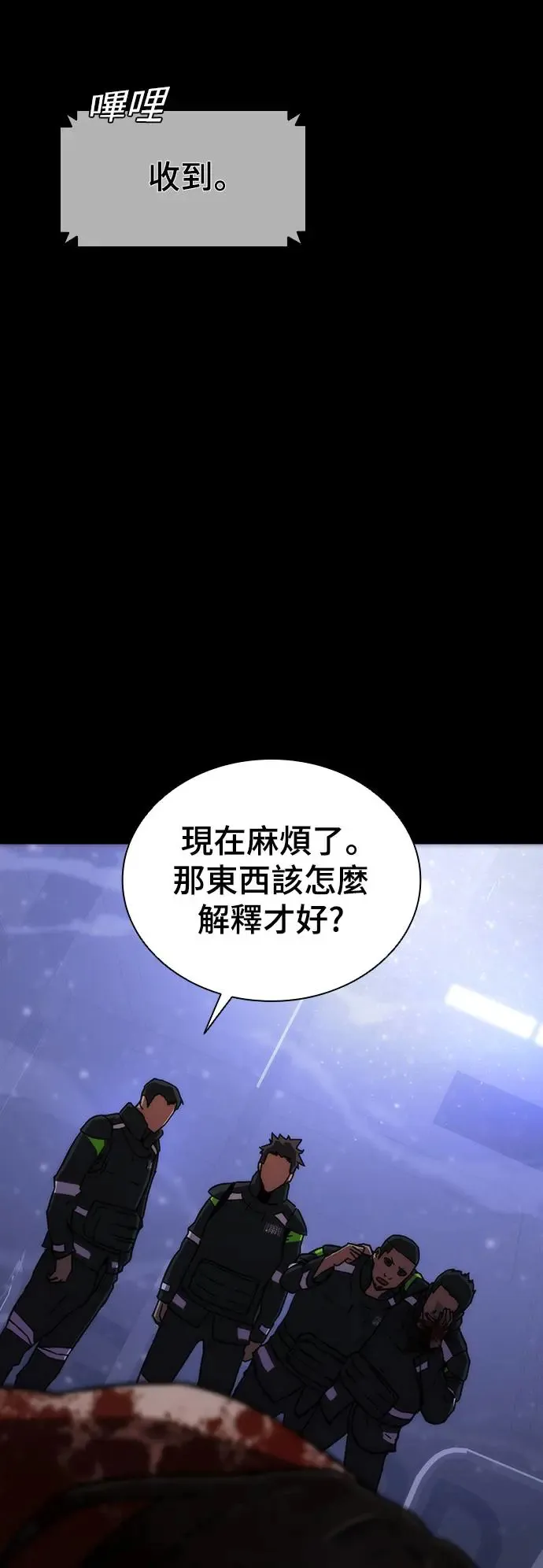 第2话 第50页