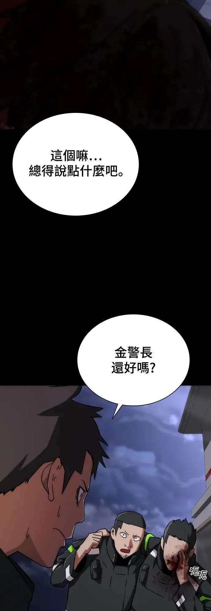 第2话 第51页