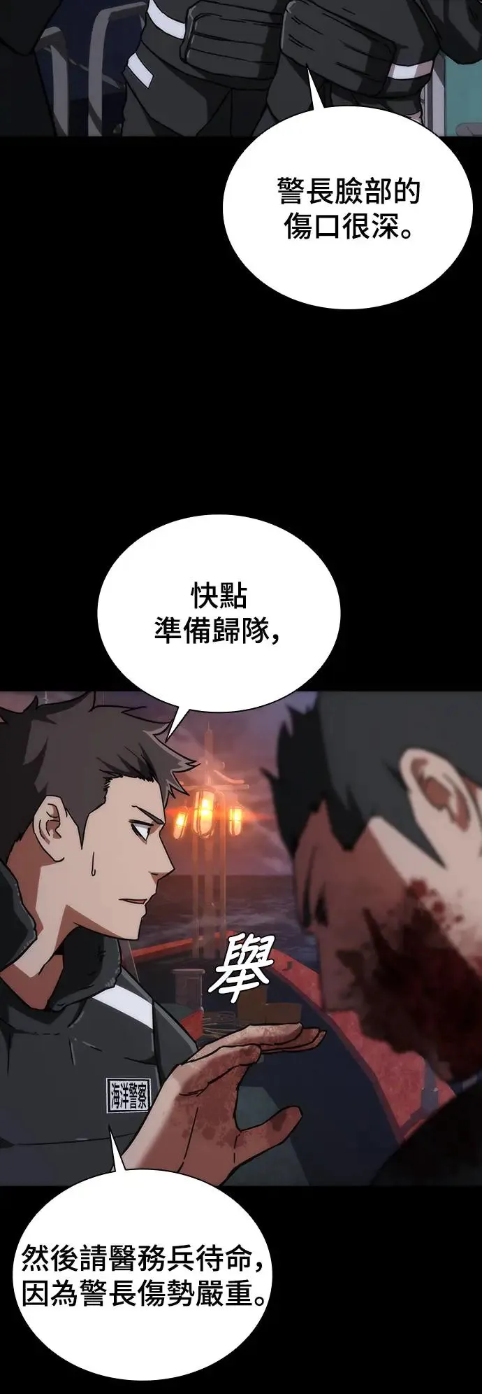 第2话 第52页