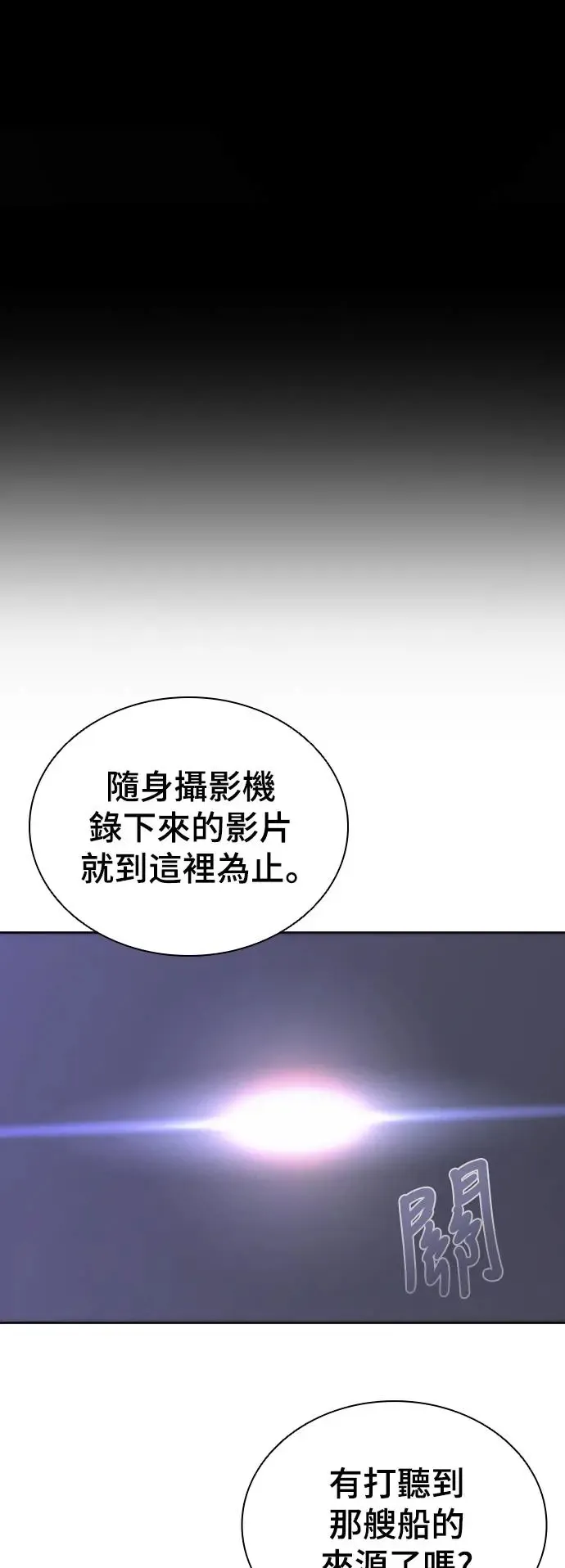第2话 第57页