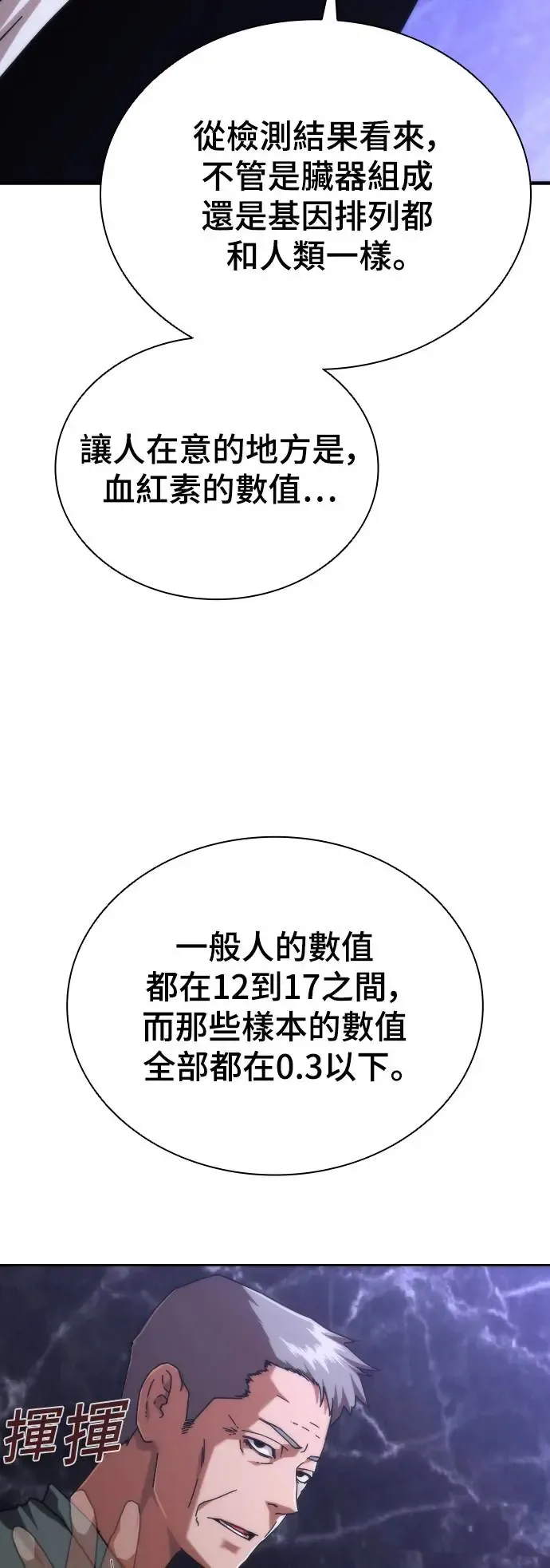 第2话 第61页
