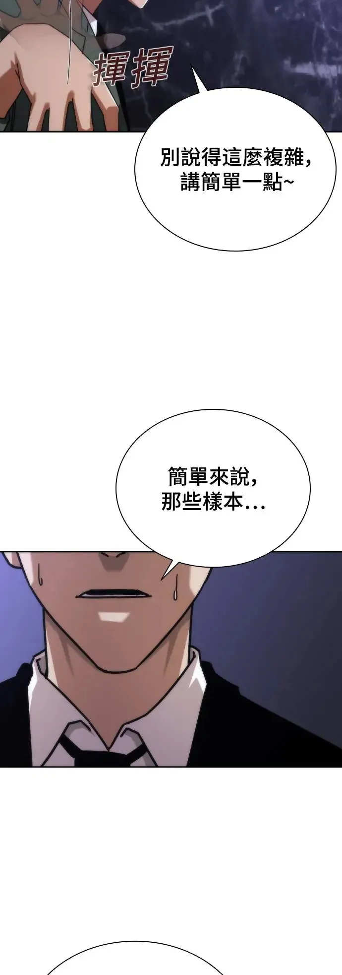 第2话 第62页