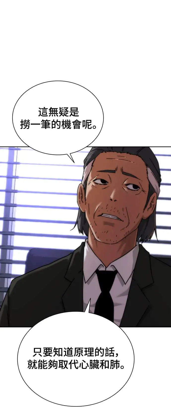 第2话 第64页