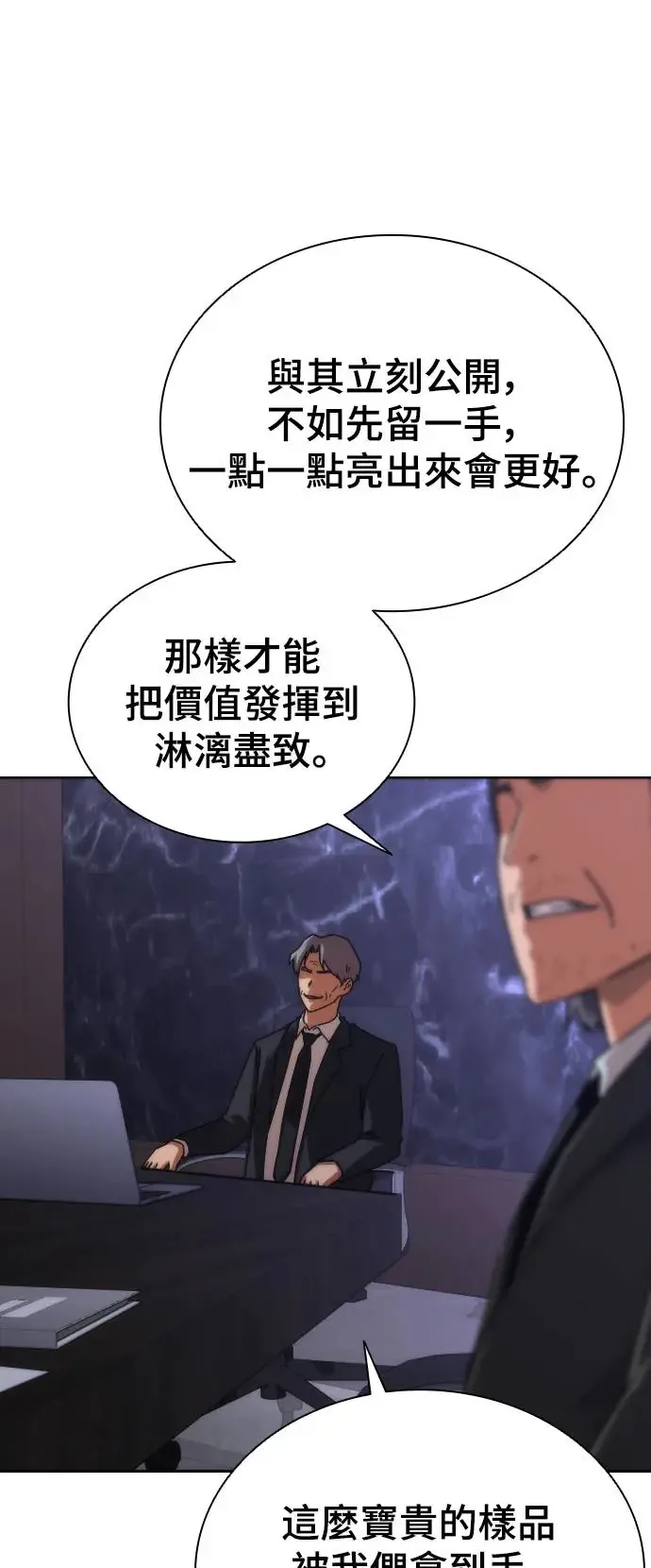 第2话 第65页