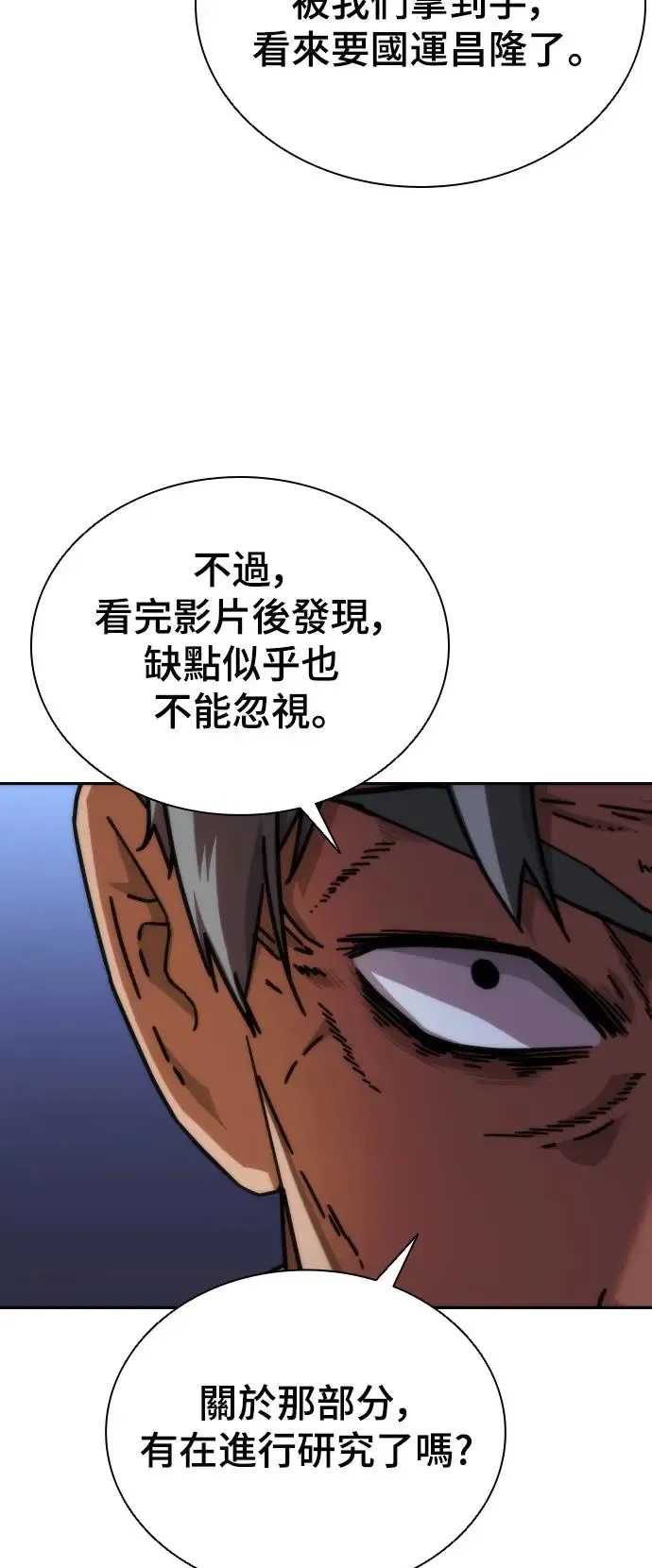 第2话 第66页