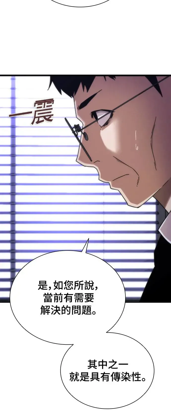 第2话 第67页