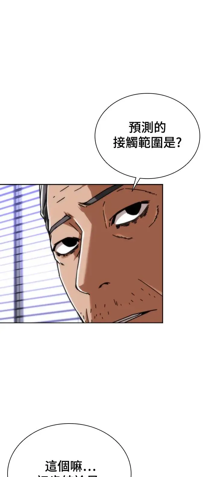 第2话 第68页