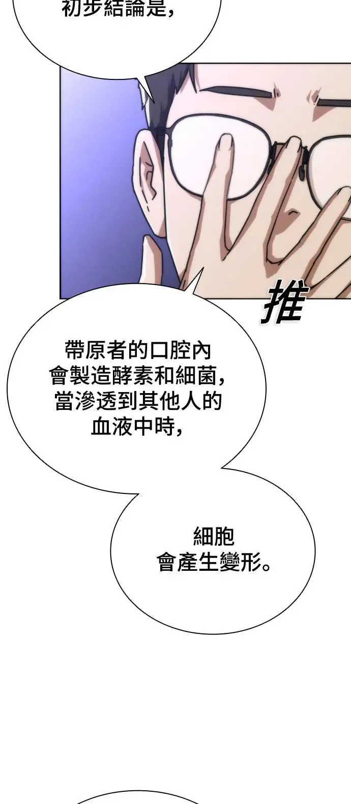 第2话 第69页