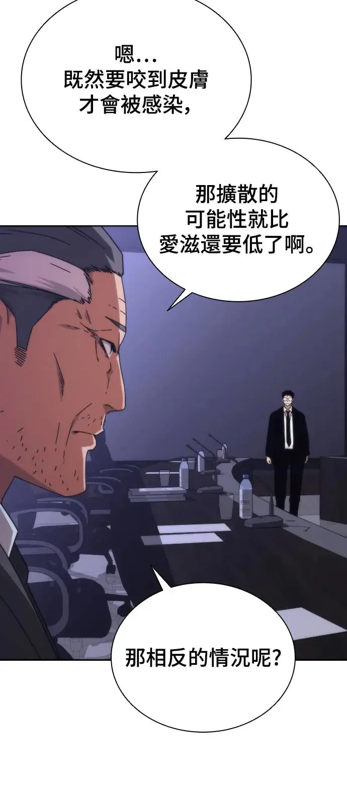 第2话 第70页