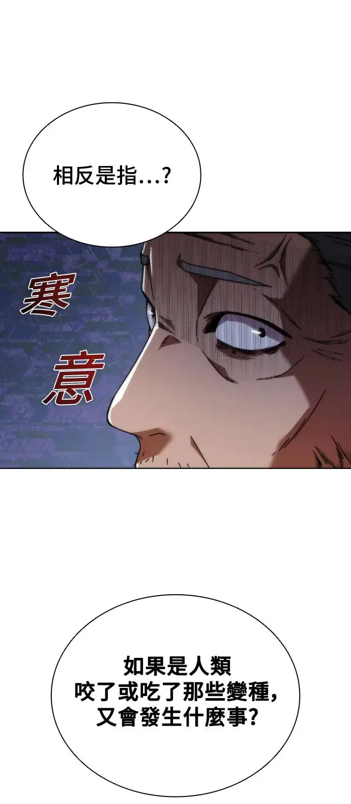 第2话 第71页