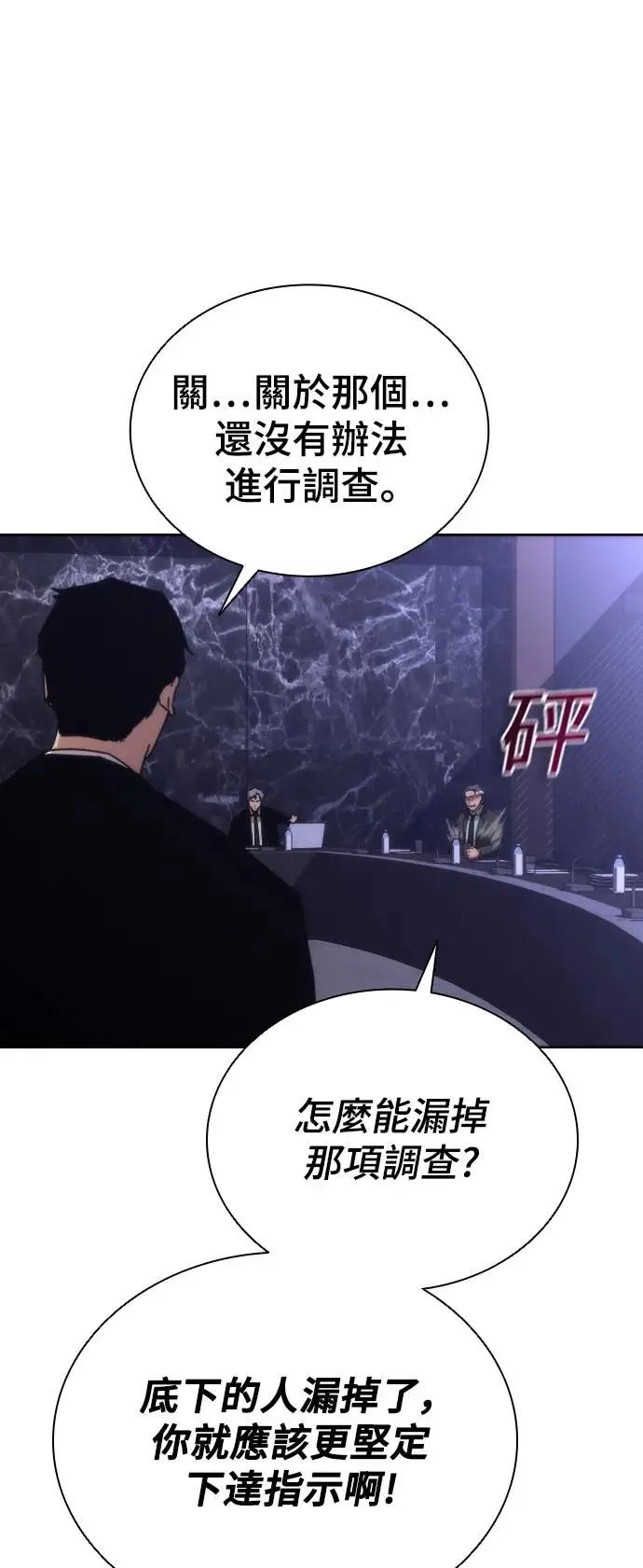 第2话 第72页