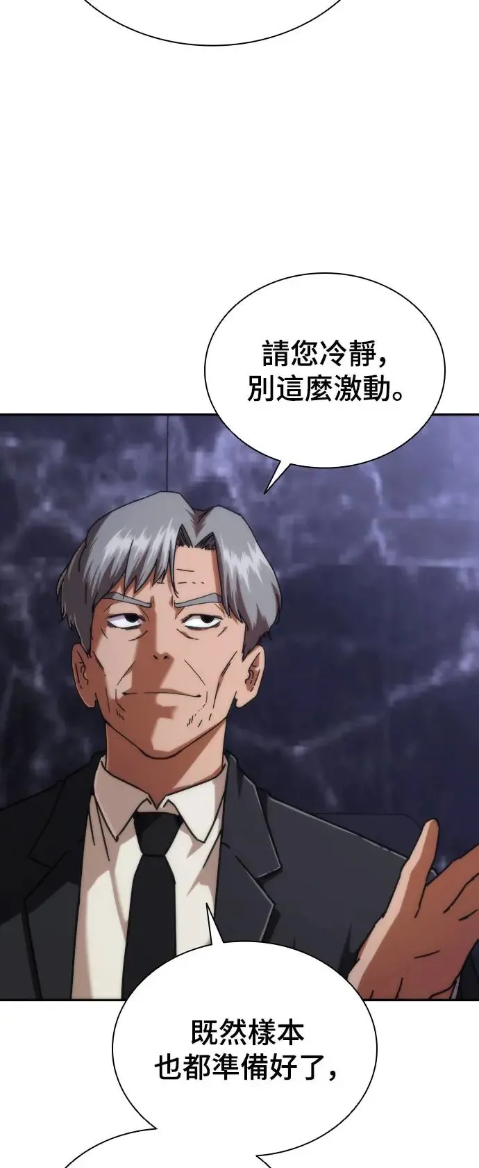 第2话 第73页