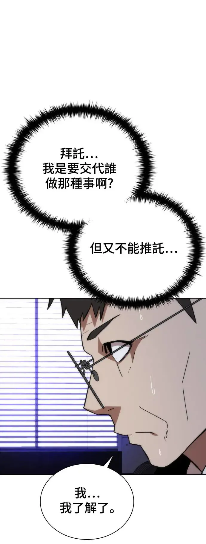第2话 第75页