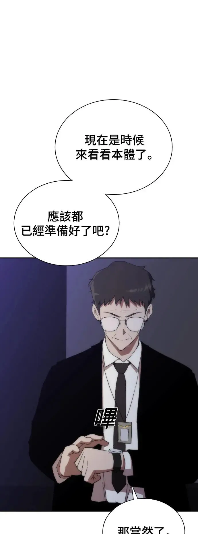 第2话 第76页