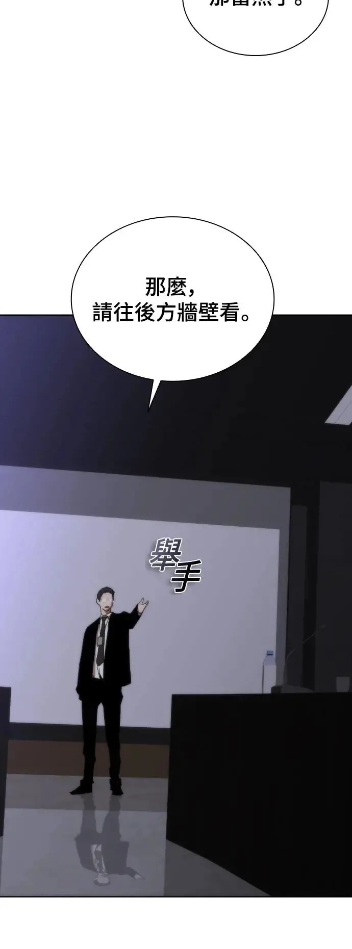第2话 第77页