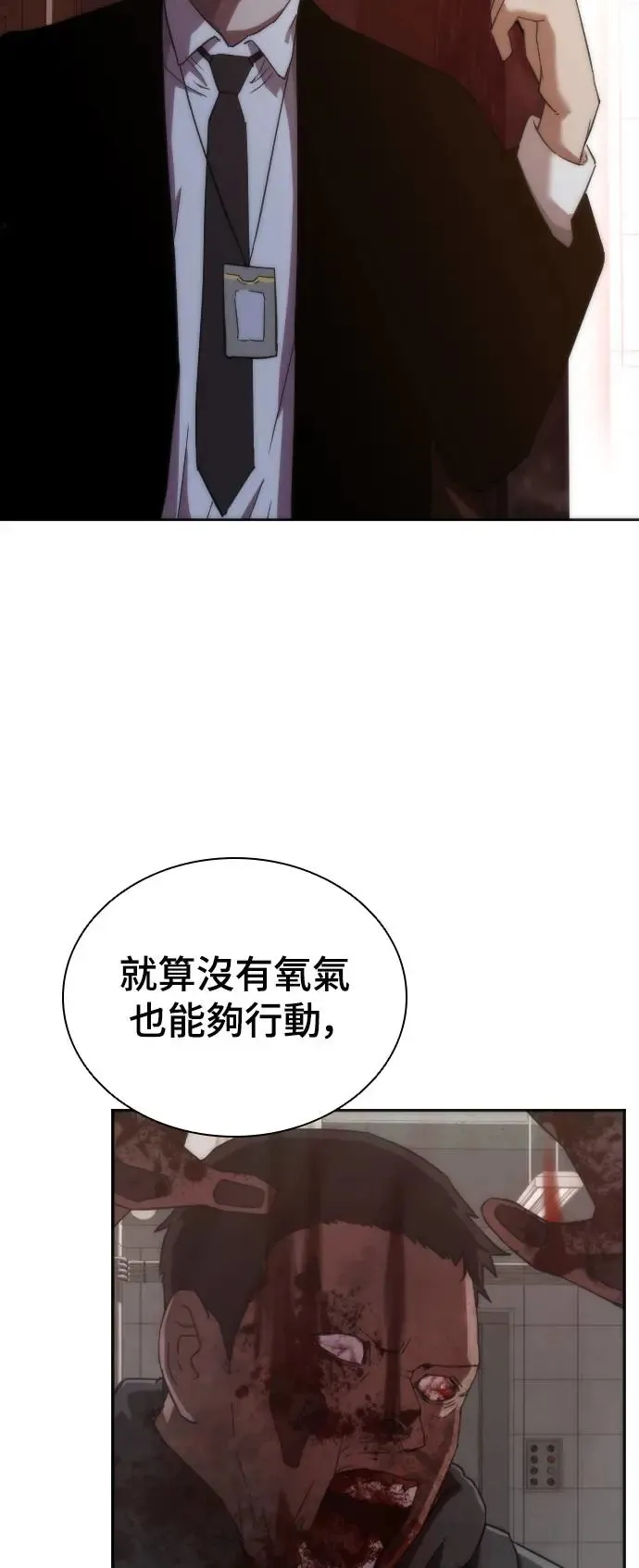 第2话 第87页