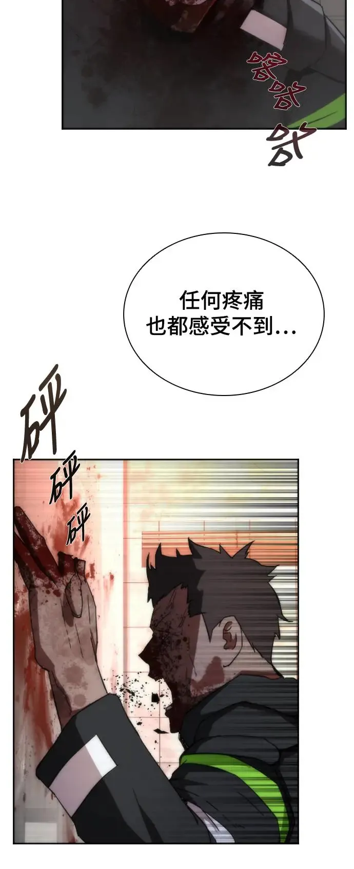 第2话 第88页