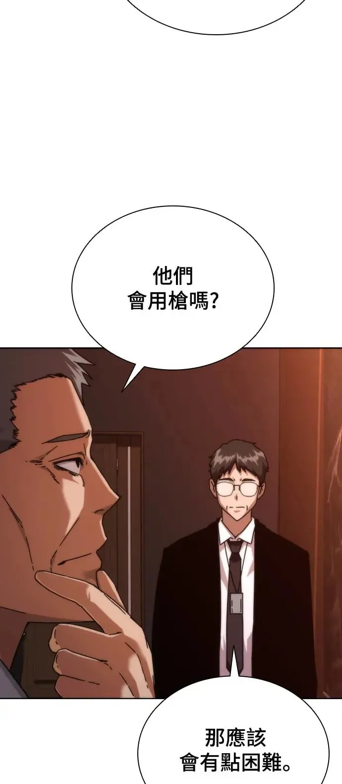 第2话 第90页